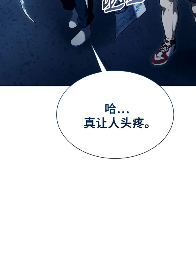 神之塔外传：乌雷克·马奇努 [第58话] 奥尼斯 第58页
