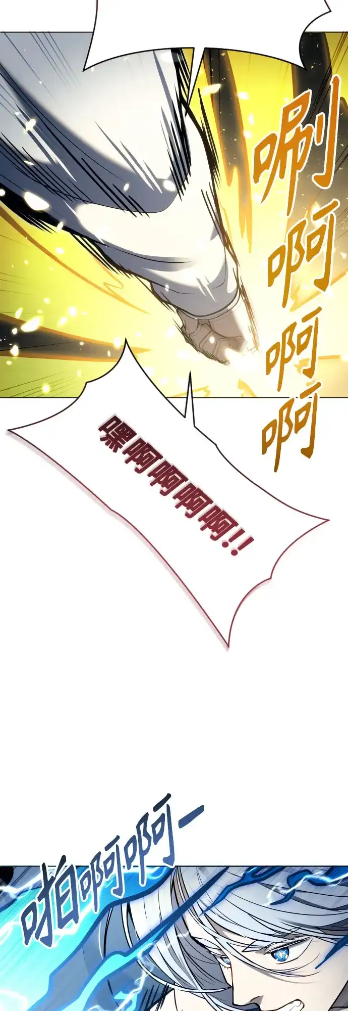 神之塔外传：乌雷克·马奇努 [第58话] 奥尼斯 第6页