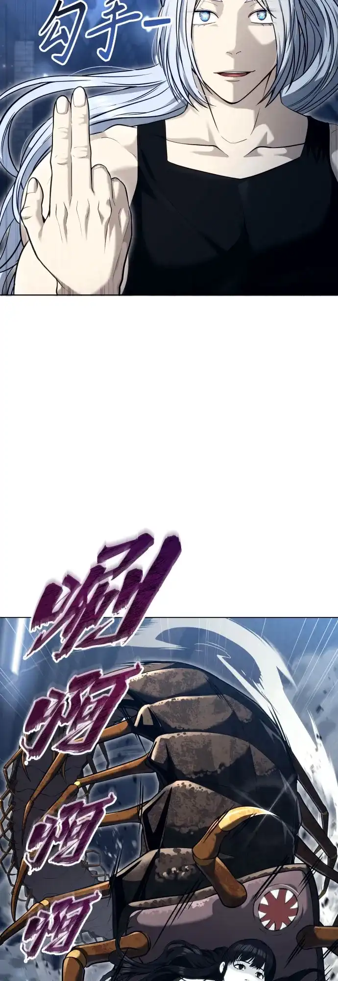 神之塔外传：乌雷克·马奇努 [第58话] 奥尼斯 第60页