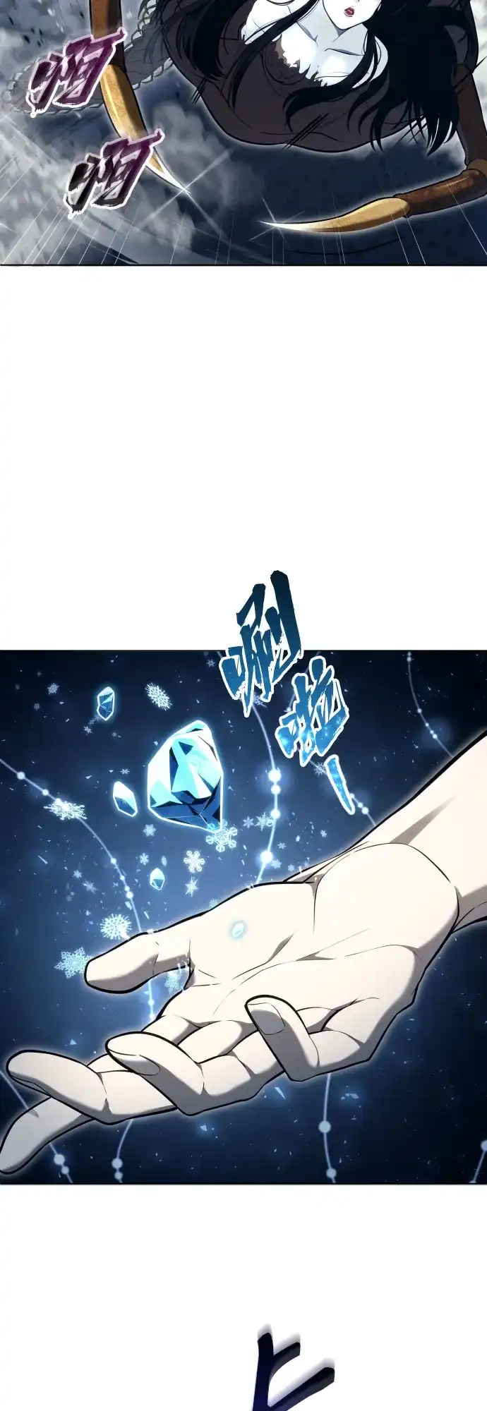 神之塔外传：乌雷克·马奇努 [第58话] 奥尼斯 第61页