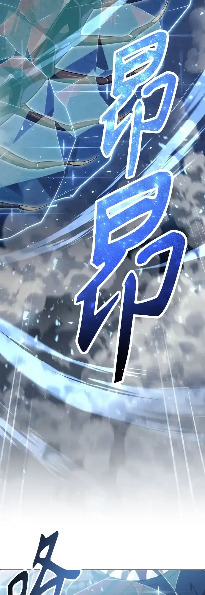 神之塔外传：乌雷克·马奇努 [第58话] 奥尼斯 第64页