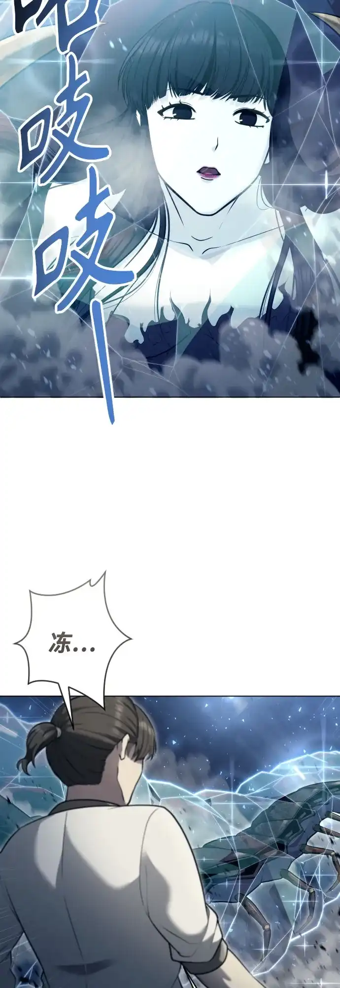 神之塔外传：乌雷克·马奇努 [第58话] 奥尼斯 第65页