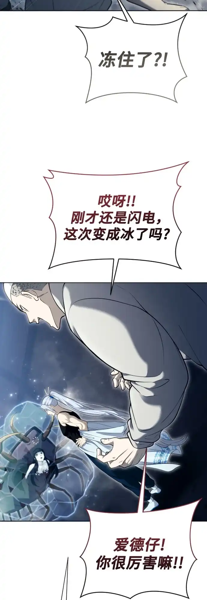 神之塔外传：乌雷克·马奇努 [第58话] 奥尼斯 第66页