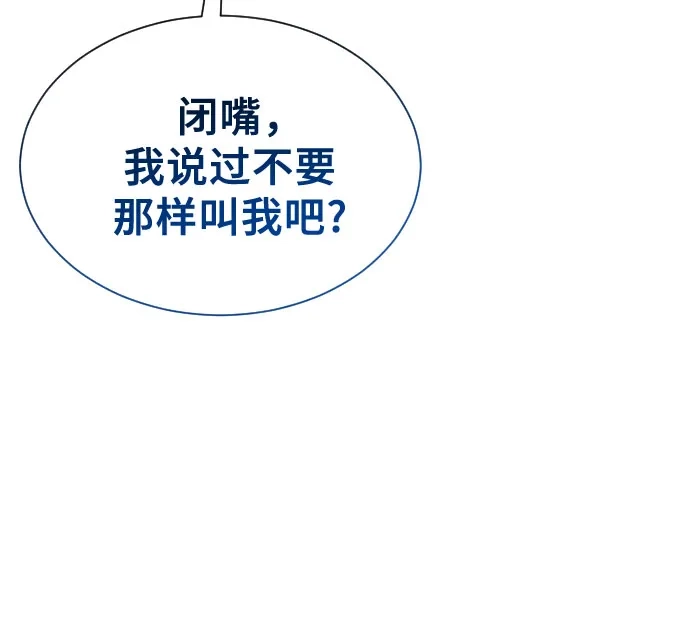 神之塔外传：乌雷克·马奇努 [第58话] 奥尼斯 第67页