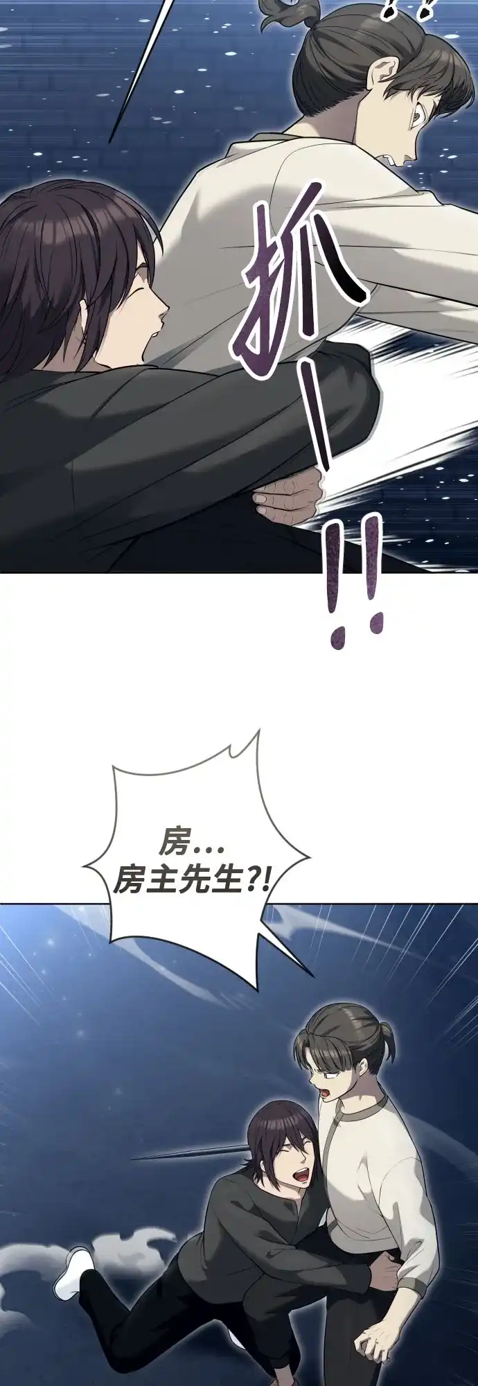 神之塔外传：乌雷克·马奇努 [第58话] 奥尼斯 第69页