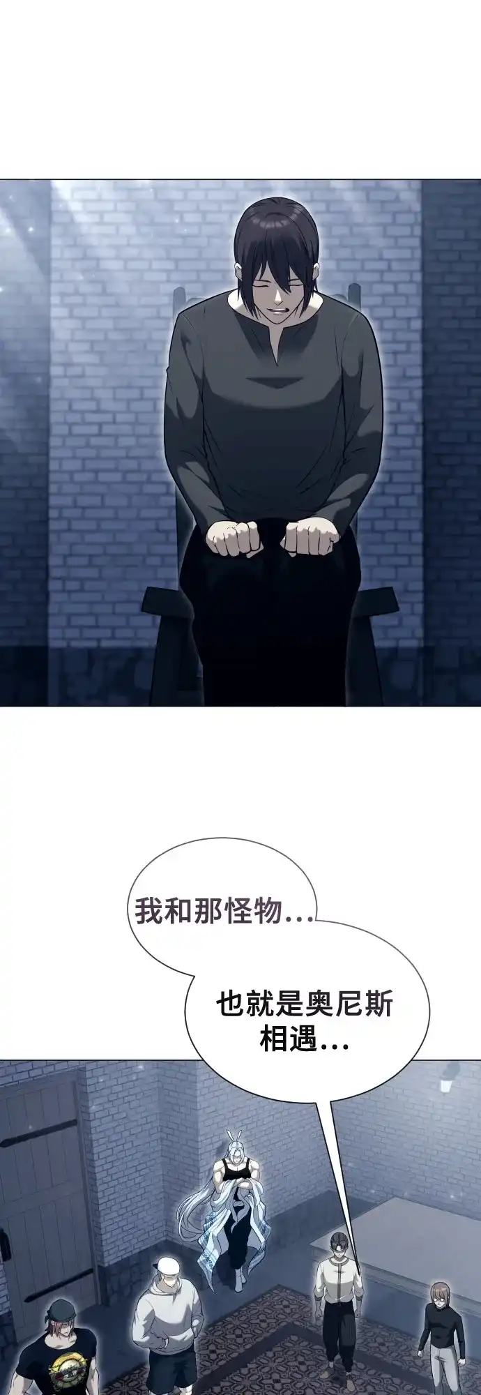 神之塔外传：乌雷克·马奇努 [第58话] 奥尼斯 第73页