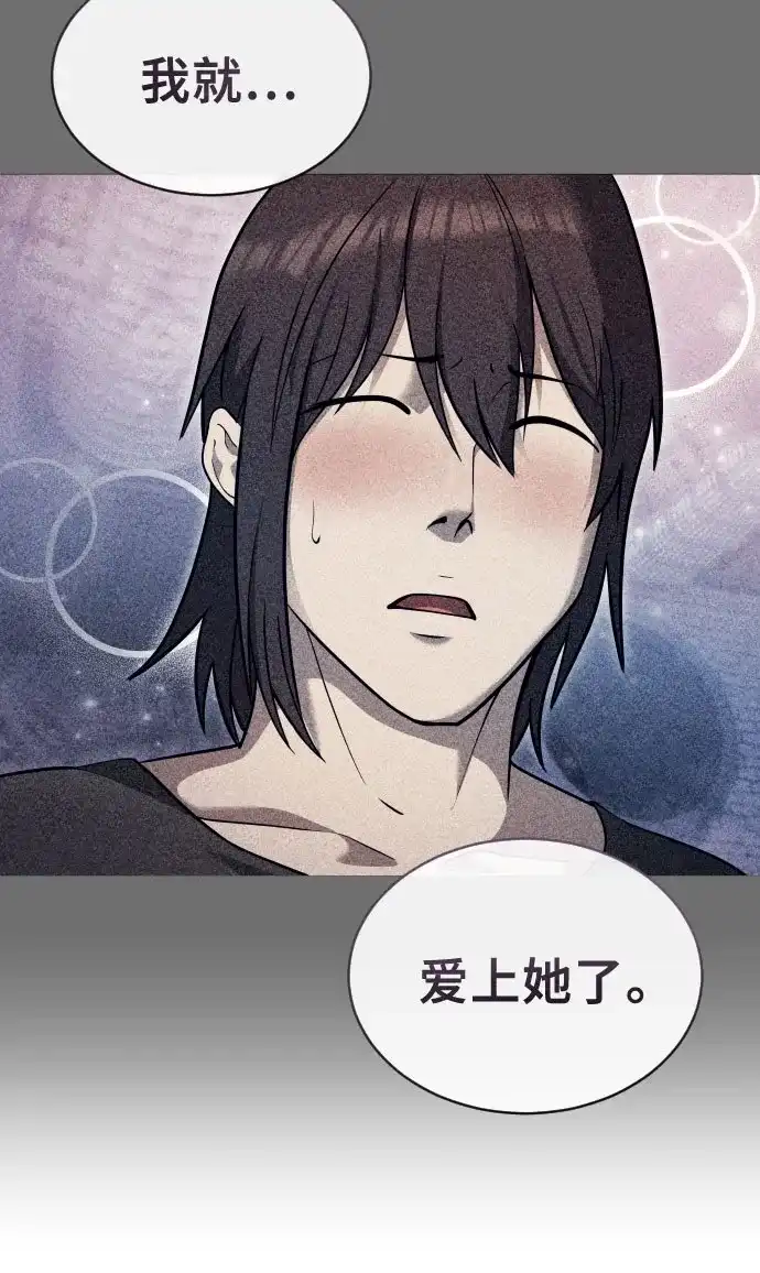 神之塔外传：乌雷克·马奇努 [第58话] 奥尼斯 第76页