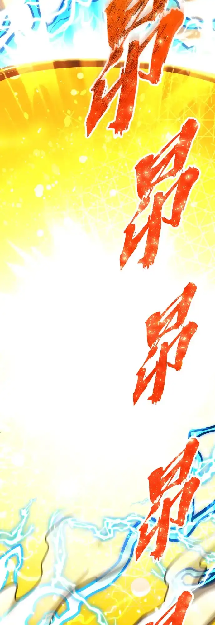 神之塔外传：乌雷克·马奇努 [第58话] 奥尼斯 第8页