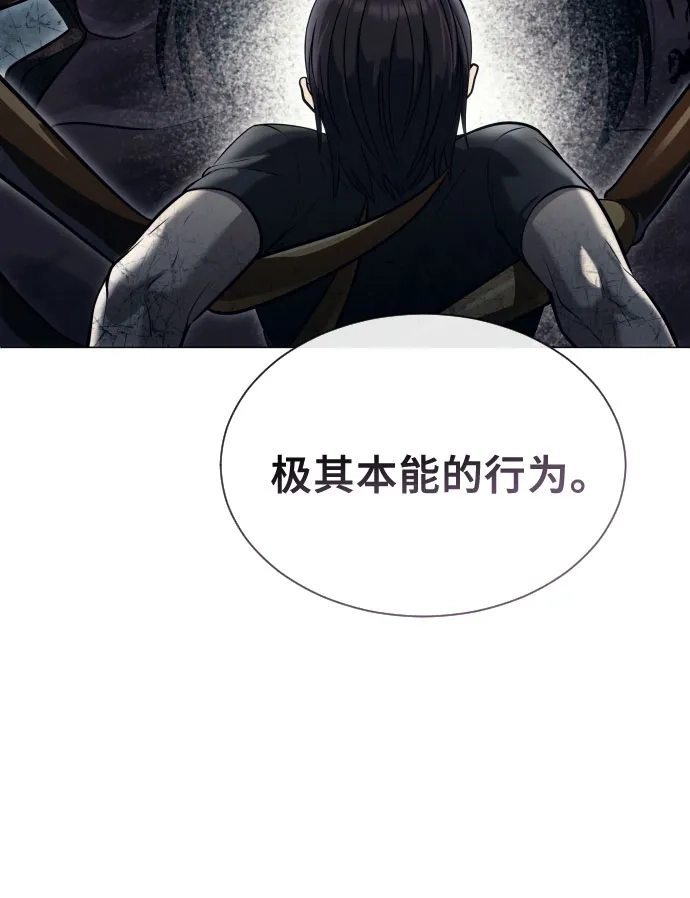 神之塔外传：乌雷克·马奇努 [第58话] 奥尼斯 第80页