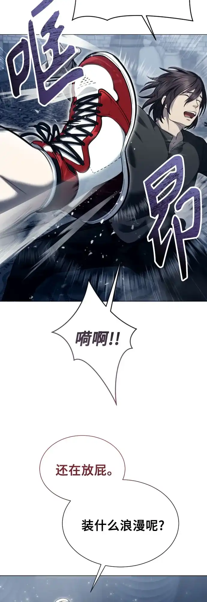 神之塔外传：乌雷克·马奇努 [第58话] 奥尼斯 第82页