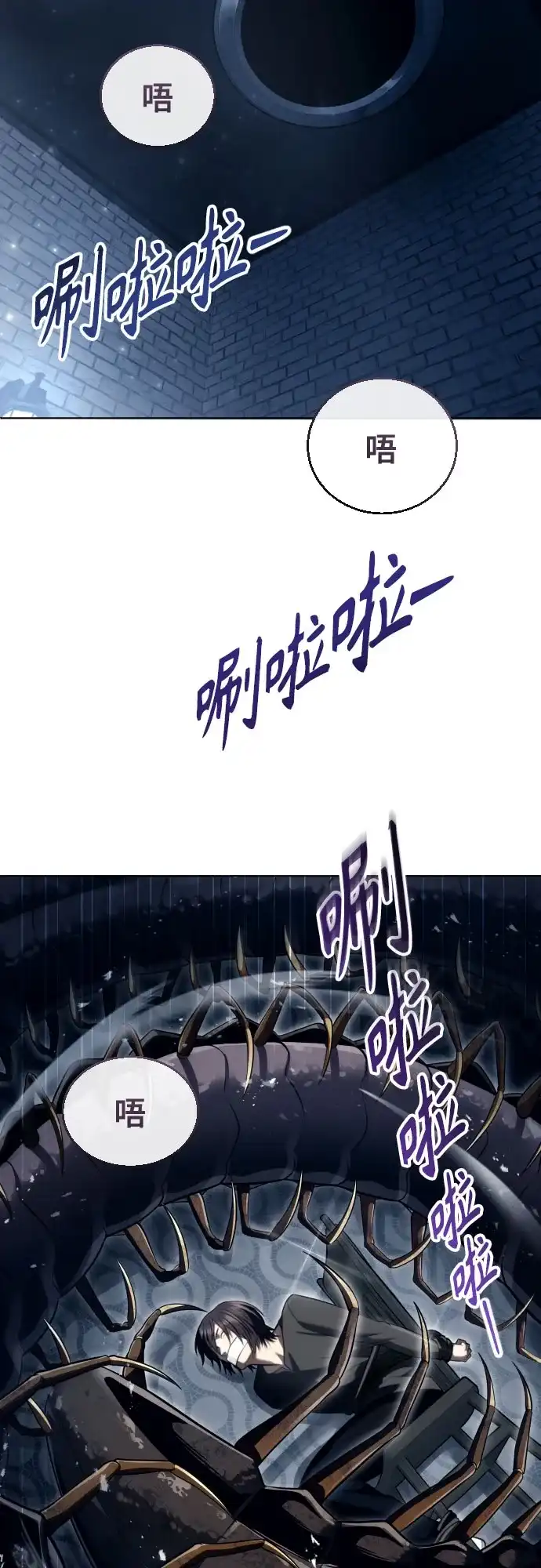 神之塔外传：乌雷克·马奇努 [第58话] 奥尼斯 第87页