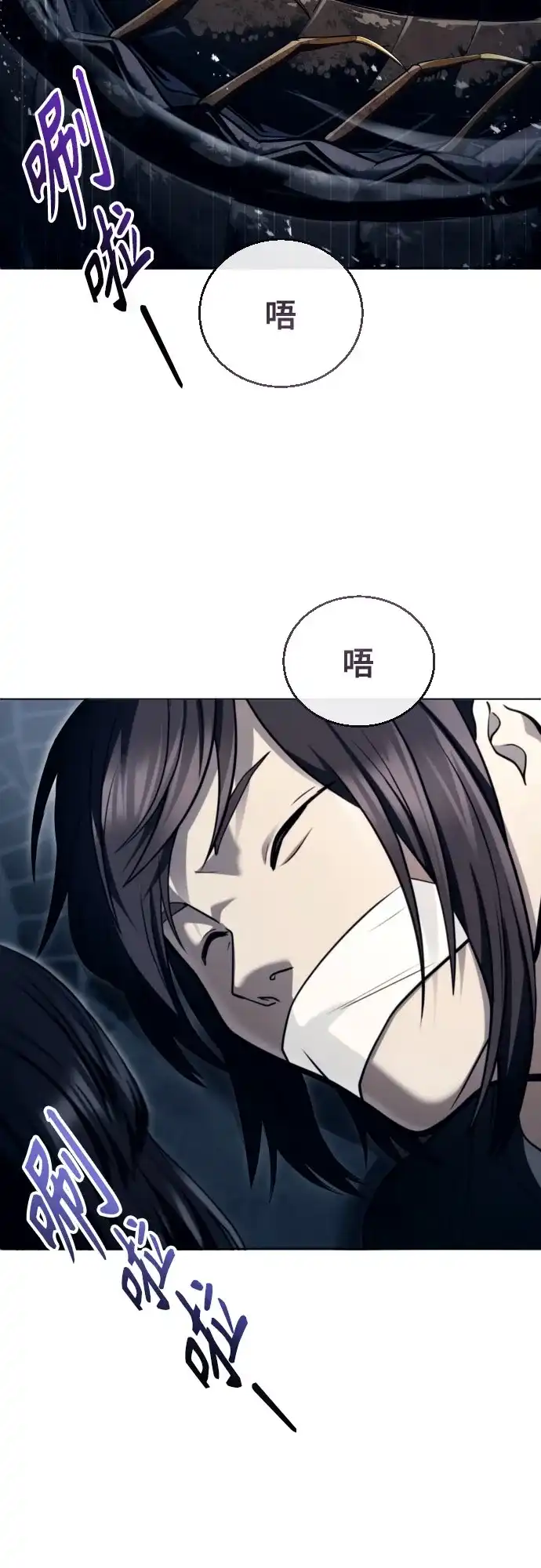 神之塔外传：乌雷克·马奇努 [第58话] 奥尼斯 第88页