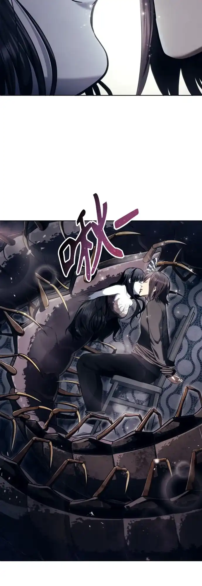 神之塔外传：乌雷克·马奇努 [第58话] 奥尼斯 第92页