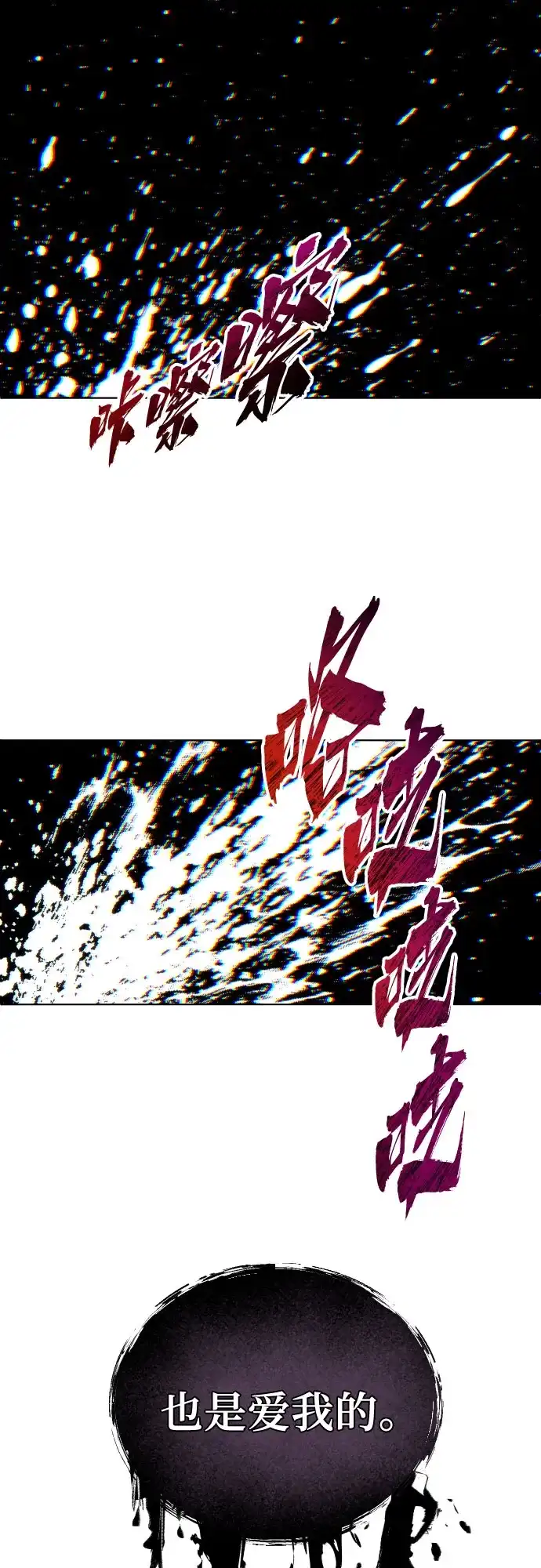 神之塔外传：乌雷克·马奇努 [第58话] 奥尼斯 第96页