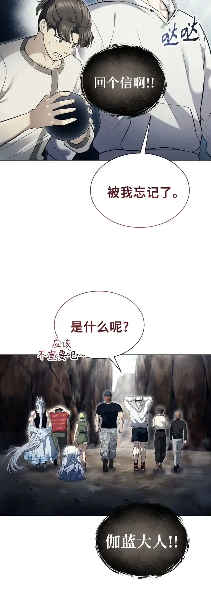 神之塔外传：乌雷克·马奇努 [第58话] 奥尼斯 第99页