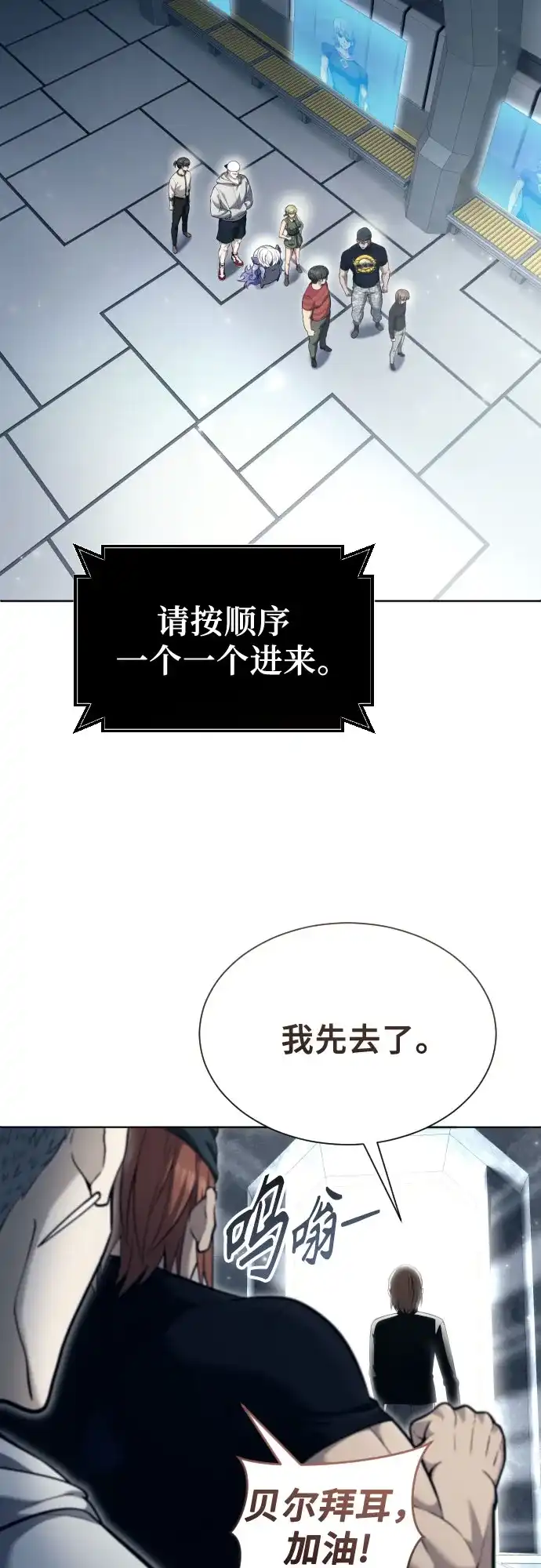 神之塔外传：乌雷克·马奇努 [第59话] 雅莉家族的试炼1 第11页