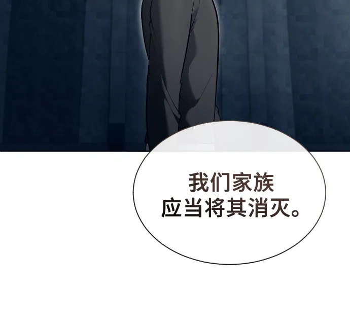 神之塔外传：乌雷克·马奇努 [第59话] 雅莉家族的试炼1 第16页