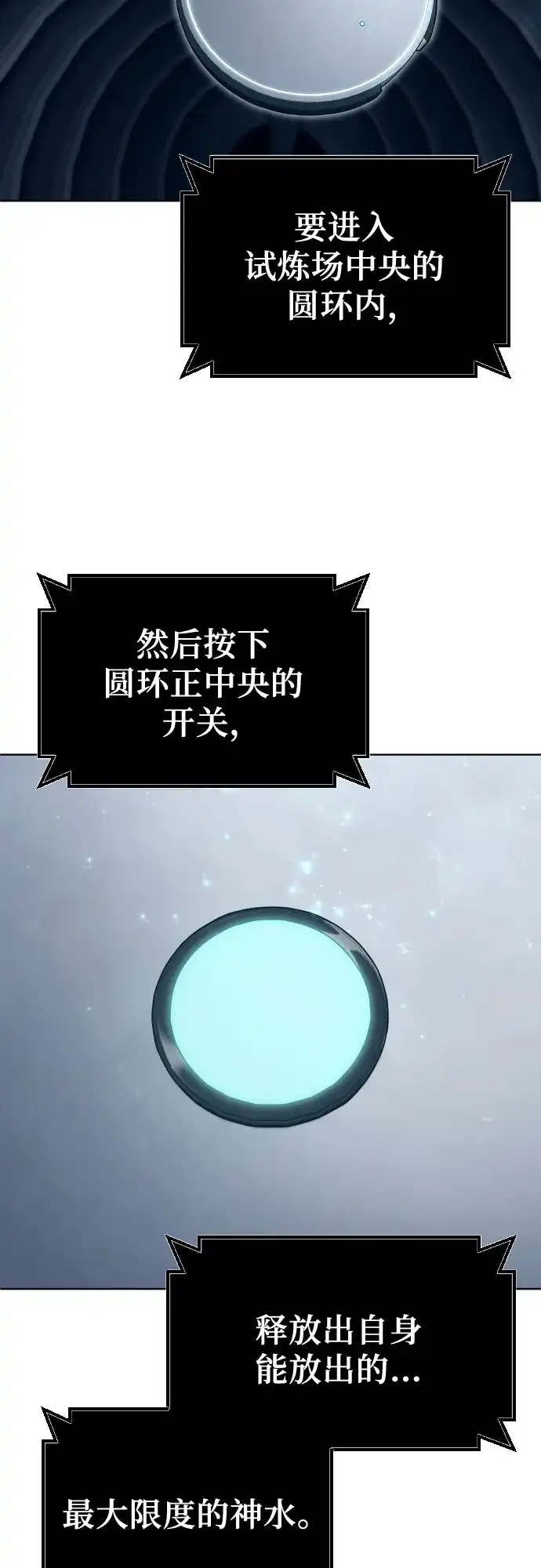 神之塔外传：乌雷克·马奇努 [第59话] 雅莉家族的试炼1 第18页