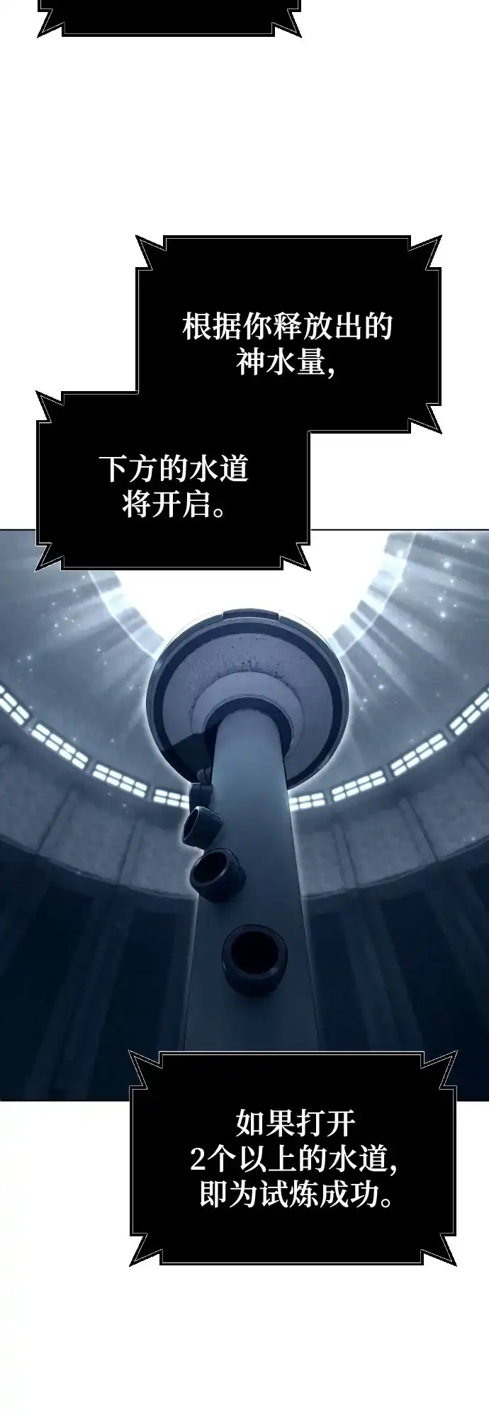 神之塔外传：乌雷克·马奇努 [第59话] 雅莉家族的试炼1 第19页
