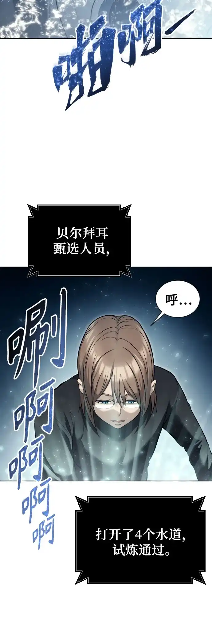 神之塔外传：乌雷克·马奇努 [第59话] 雅莉家族的试炼1 第27页