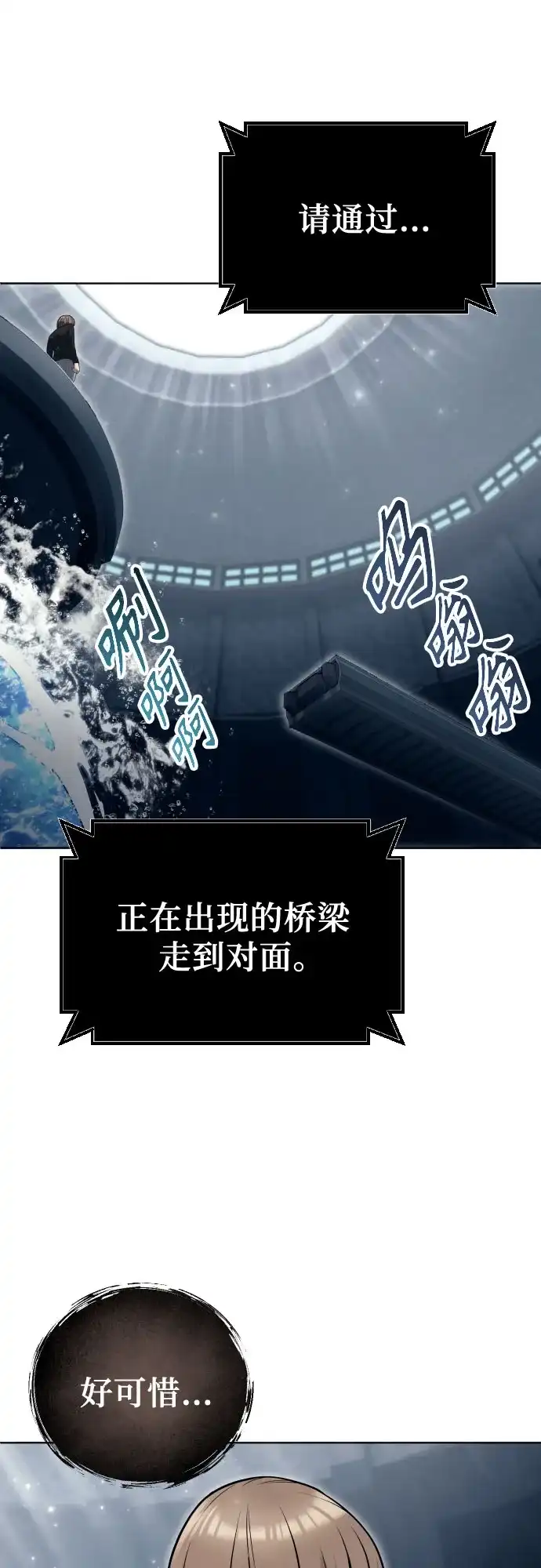 神之塔外传：乌雷克·马奇努 [第59话] 雅莉家族的试炼1 第28页