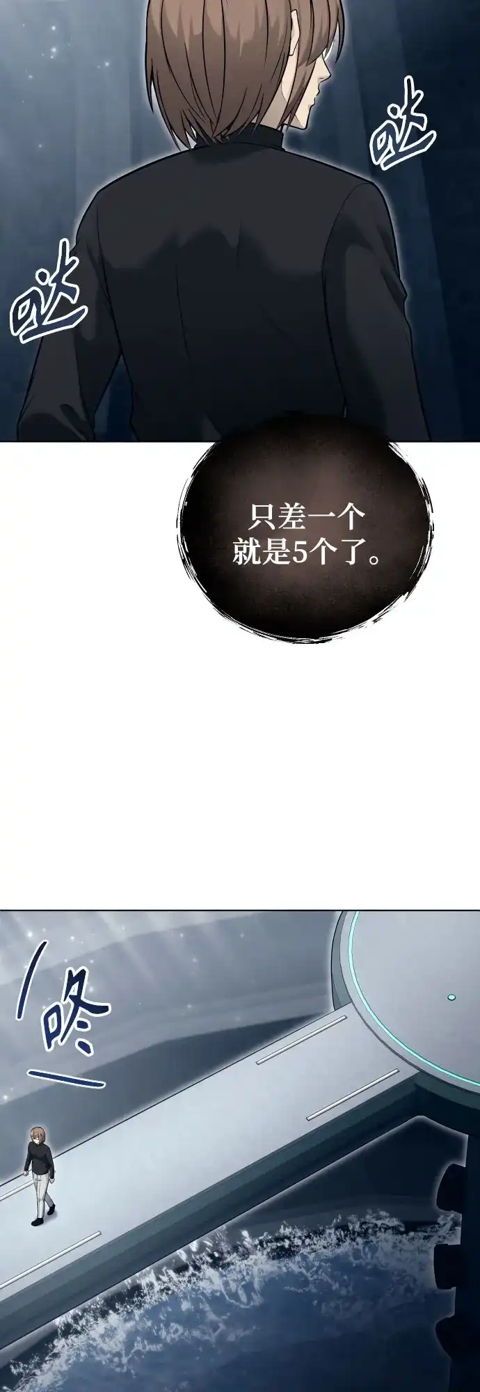 神之塔外传：乌雷克·马奇努 [第59话] 雅莉家族的试炼1 第29页
