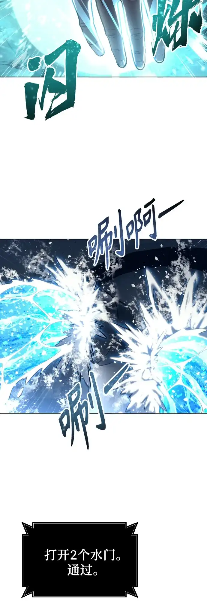 神之塔外传：乌雷克·马奇努 [第59话] 雅莉家族的试炼1 第32页
