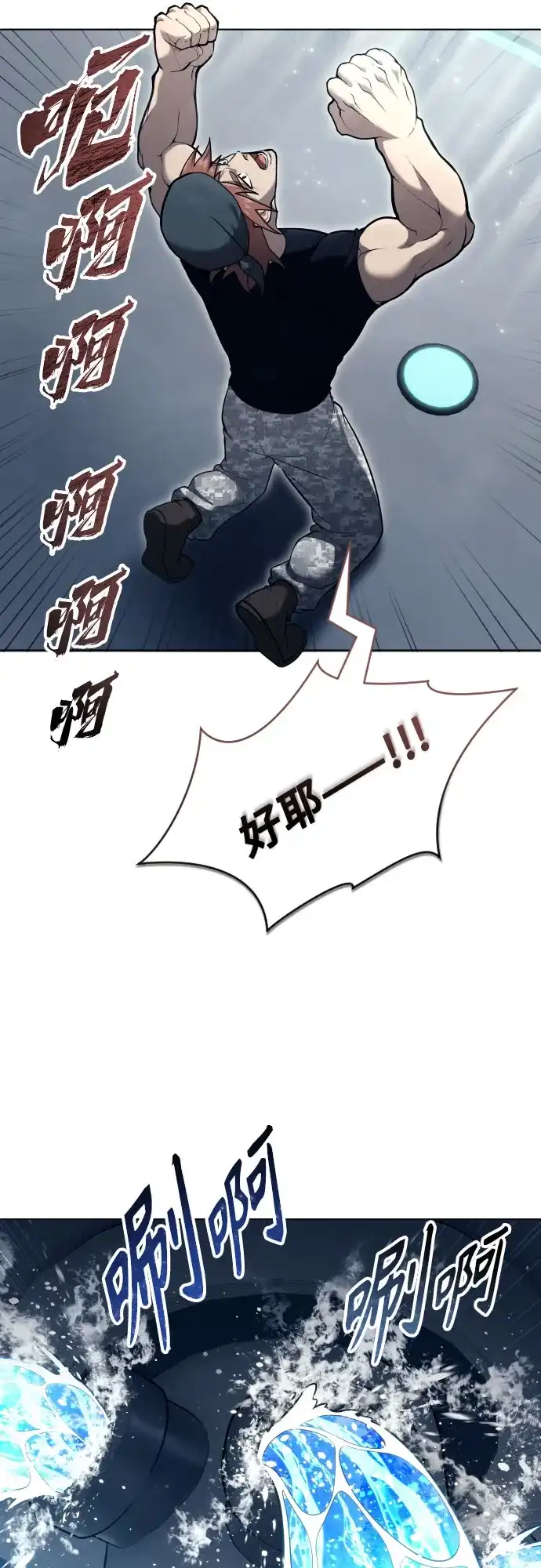 神之塔外传：乌雷克·马奇努 [第59话] 雅莉家族的试炼1 第33页