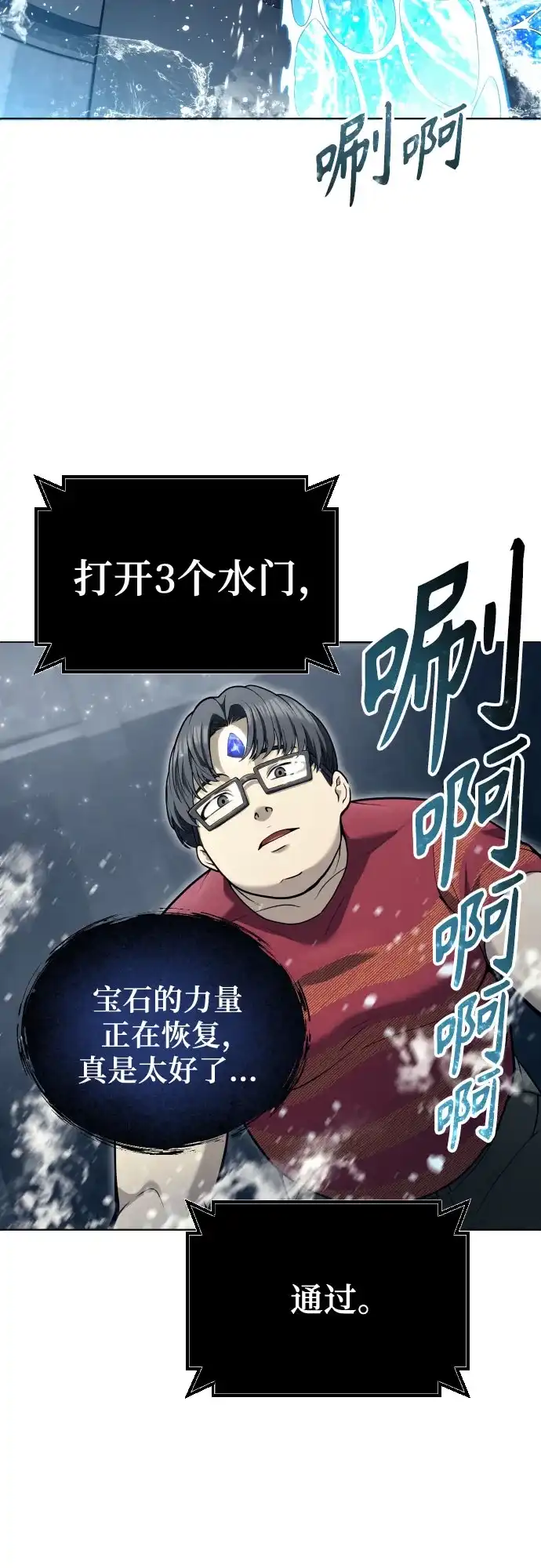 神之塔外传：乌雷克·马奇努 [第59话] 雅莉家族的试炼1 第34页