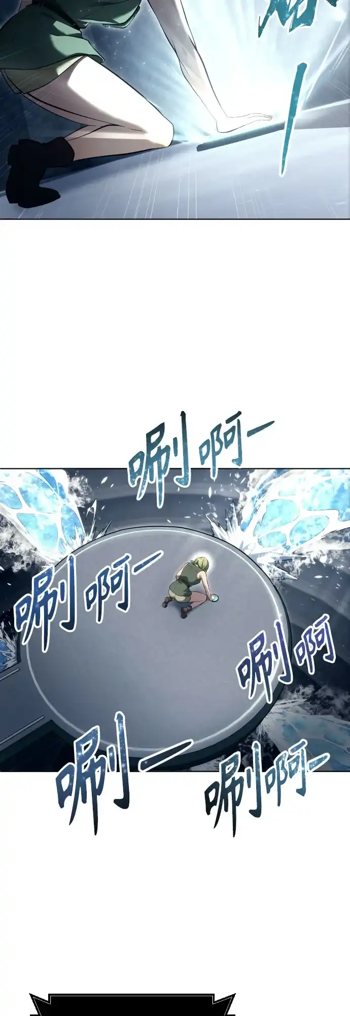 神之塔外传：乌雷克·马奇努 [第59话] 雅莉家族的试炼1 第37页