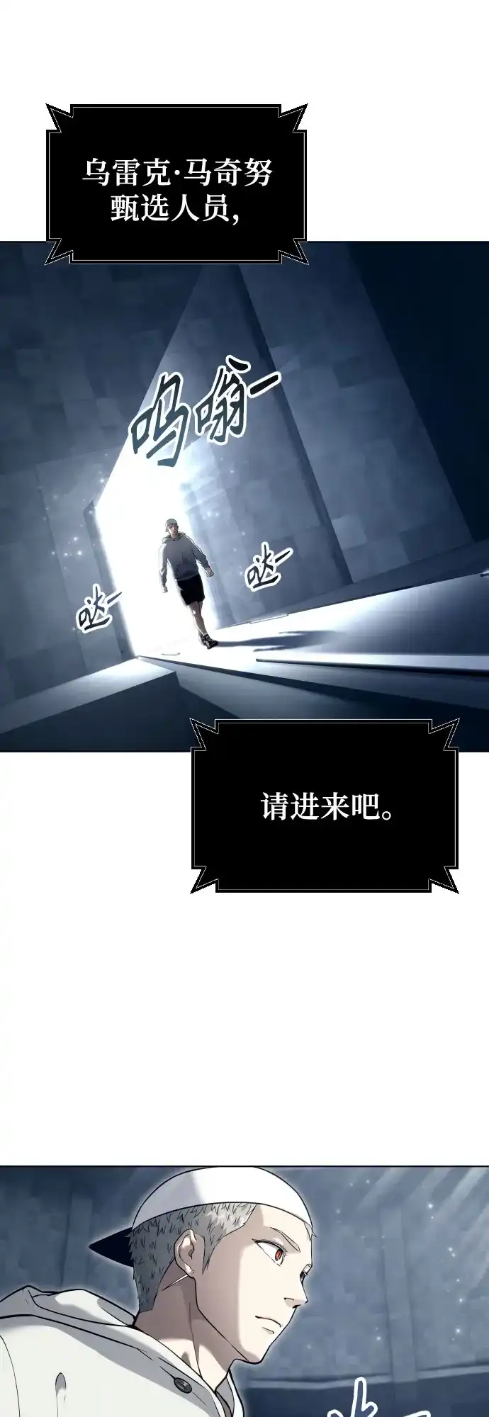 神之塔外传：乌雷克·马奇努 [第59话] 雅莉家族的试炼1 第42页