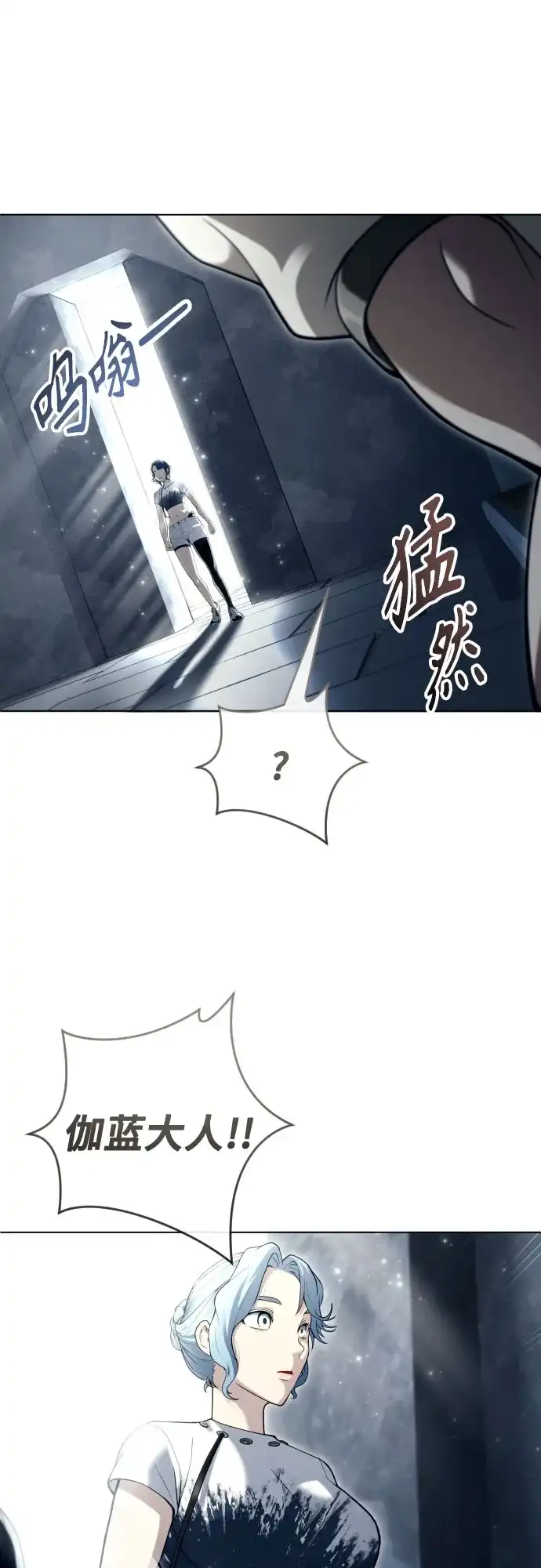神之塔外传：乌雷克·马奇努 [第59话] 雅莉家族的试炼1 第46页