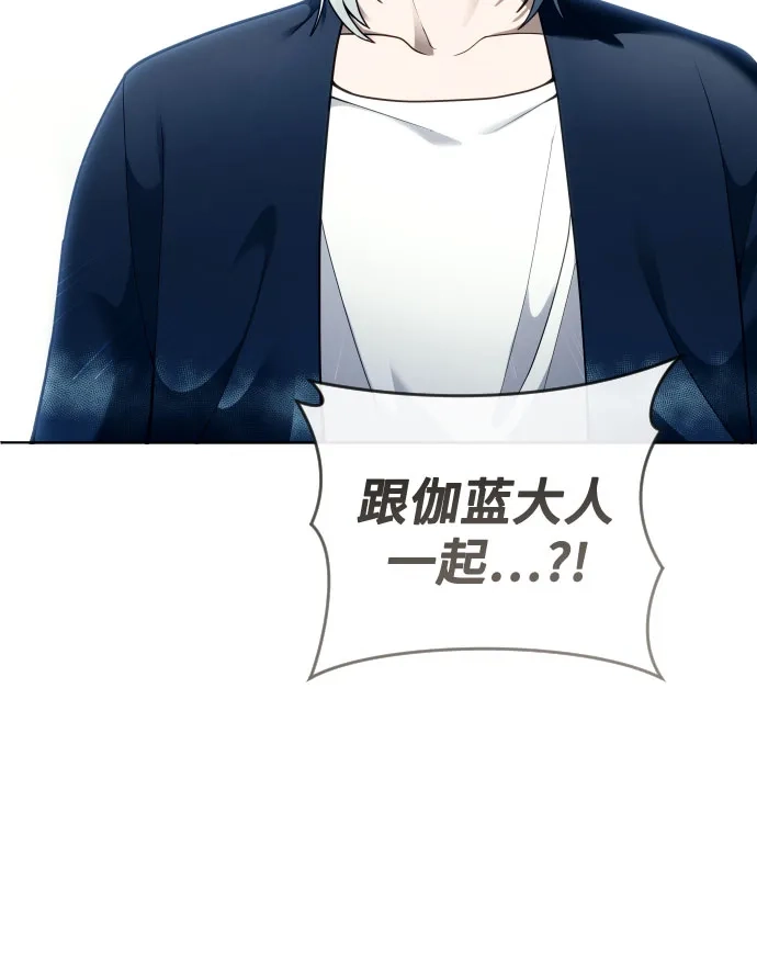 神之塔外传：乌雷克·马奇努 [第59话] 雅莉家族的试炼1 第49页