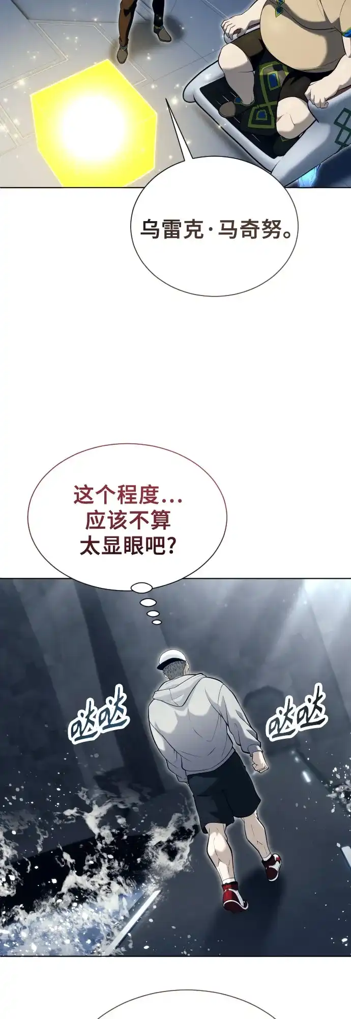 神之塔外传：乌雷克·马奇努 [第59话] 雅莉家族的试炼1 第52页