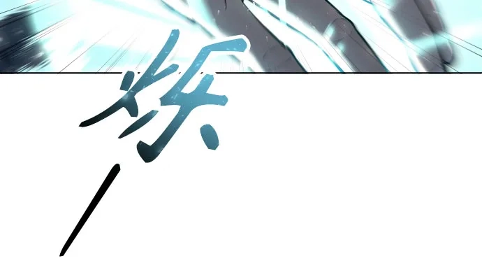 神之塔外传：乌雷克·马奇努 [第59话] 雅莉家族的试炼1 第59页