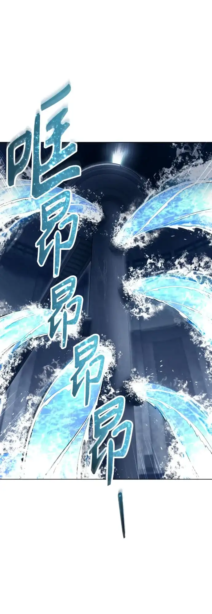 神之塔外传：乌雷克·马奇努 [第59话] 雅莉家族的试炼1 第60页
