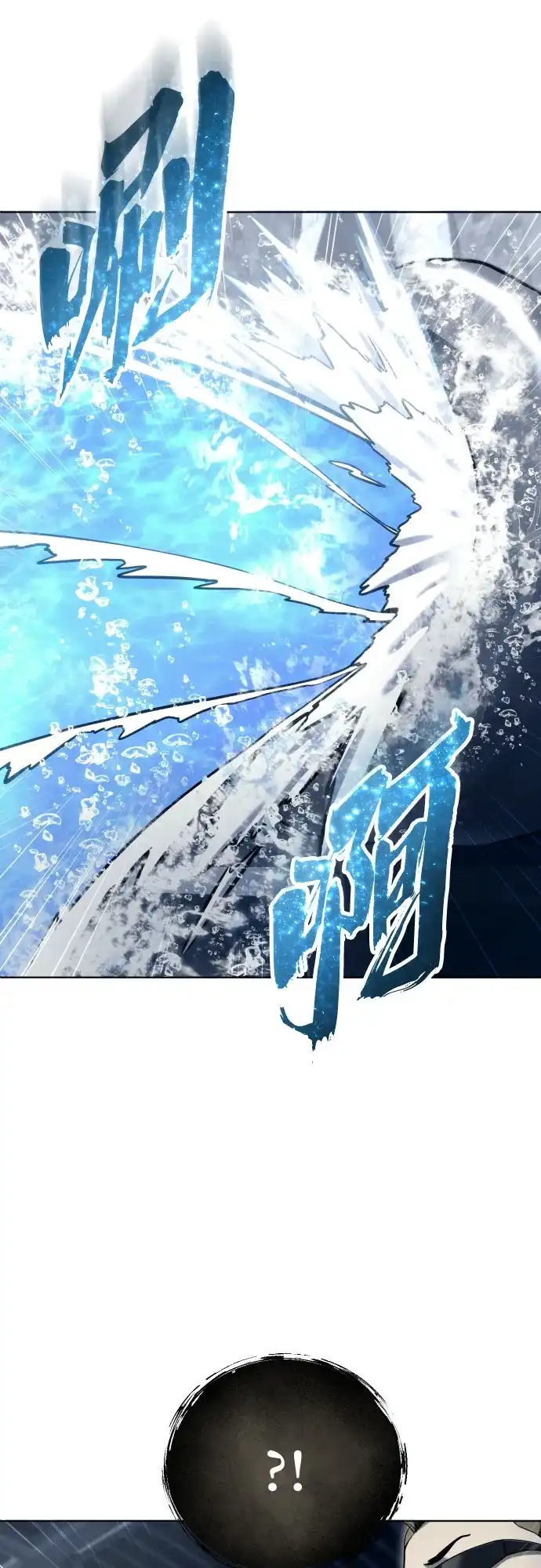 神之塔外传：乌雷克·马奇努 [第59话] 雅莉家族的试炼1 第61页