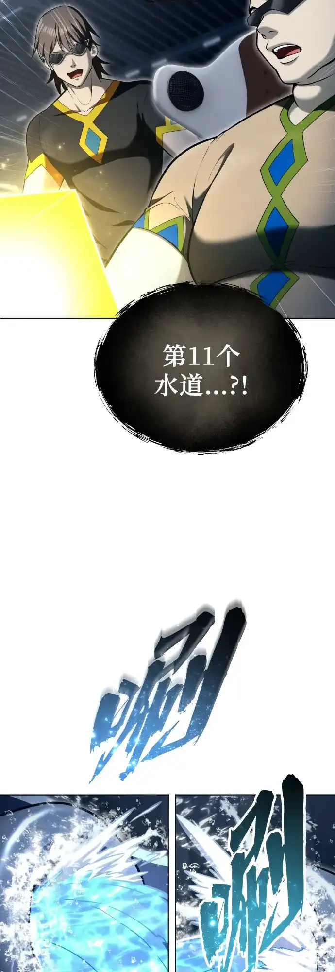 神之塔外传：乌雷克·马奇努 [第59话] 雅莉家族的试炼1 第62页