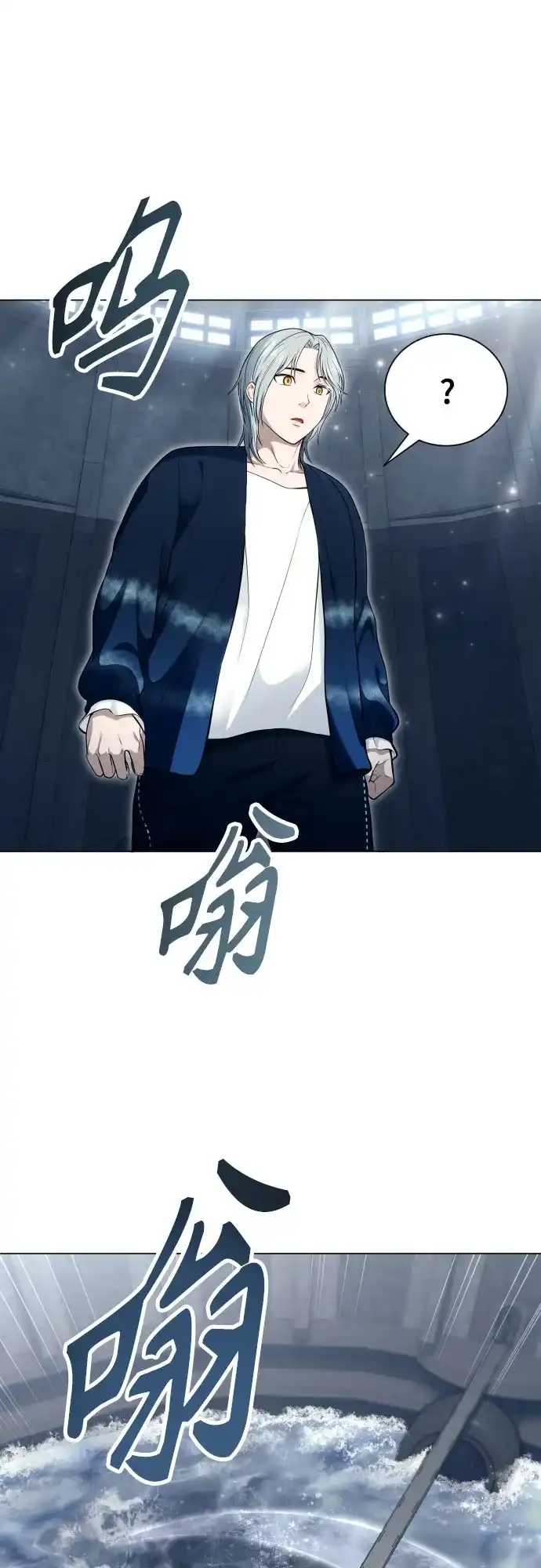 神之塔外传：乌雷克·马奇努 [第59话] 雅莉家族的试炼1 第67页