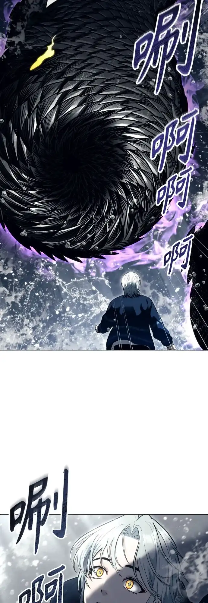 神之塔外传：乌雷克·马奇努 [第59话] 雅莉家族的试炼1 第73页