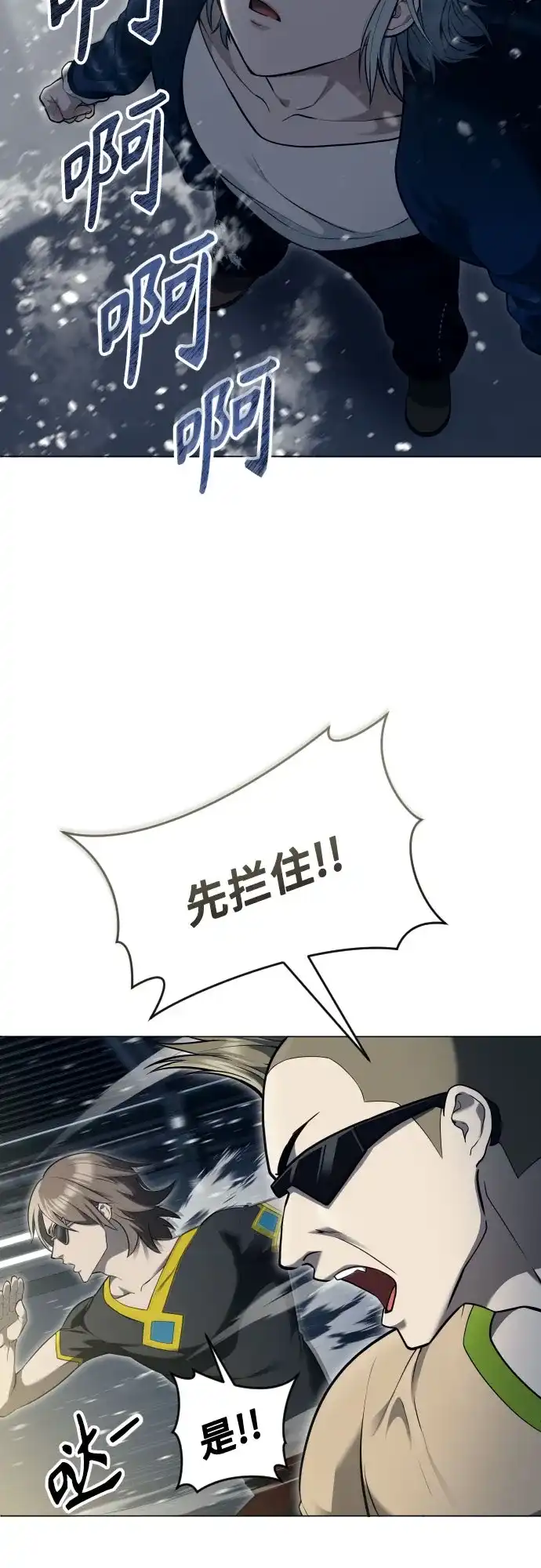 神之塔外传：乌雷克·马奇努 [第59话] 雅莉家族的试炼1 第74页
