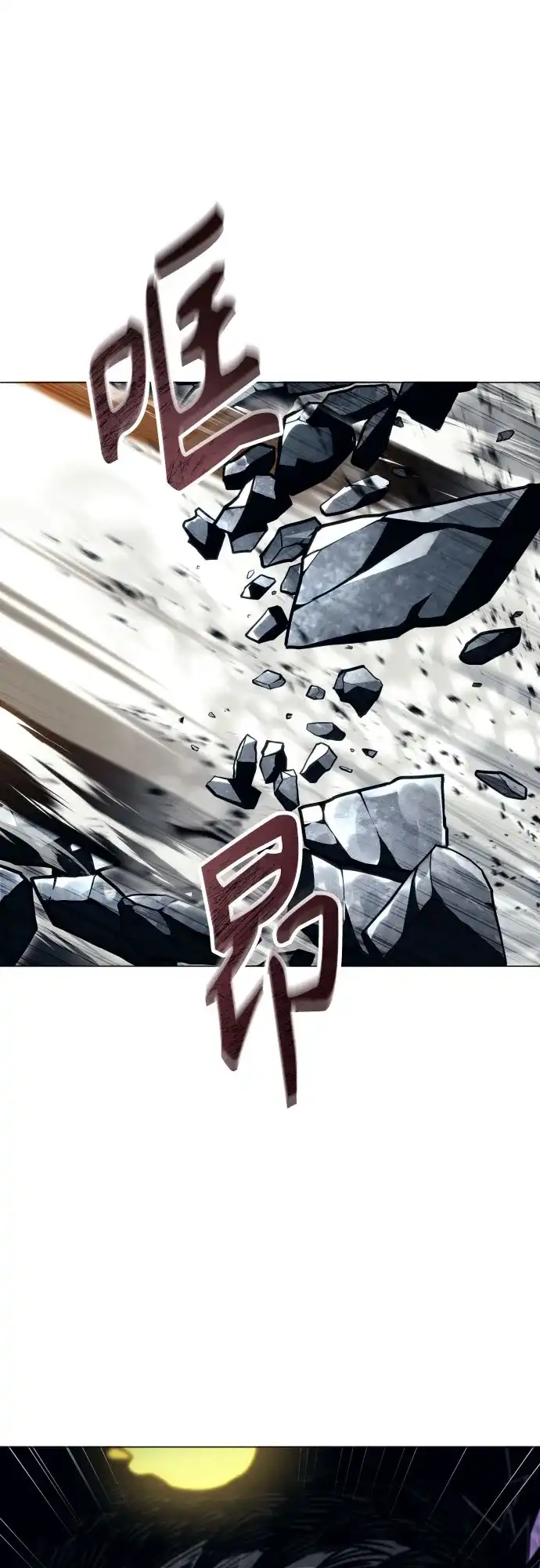 神之塔外传：乌雷克·马奇努 [第59话] 雅莉家族的试炼1 第75页