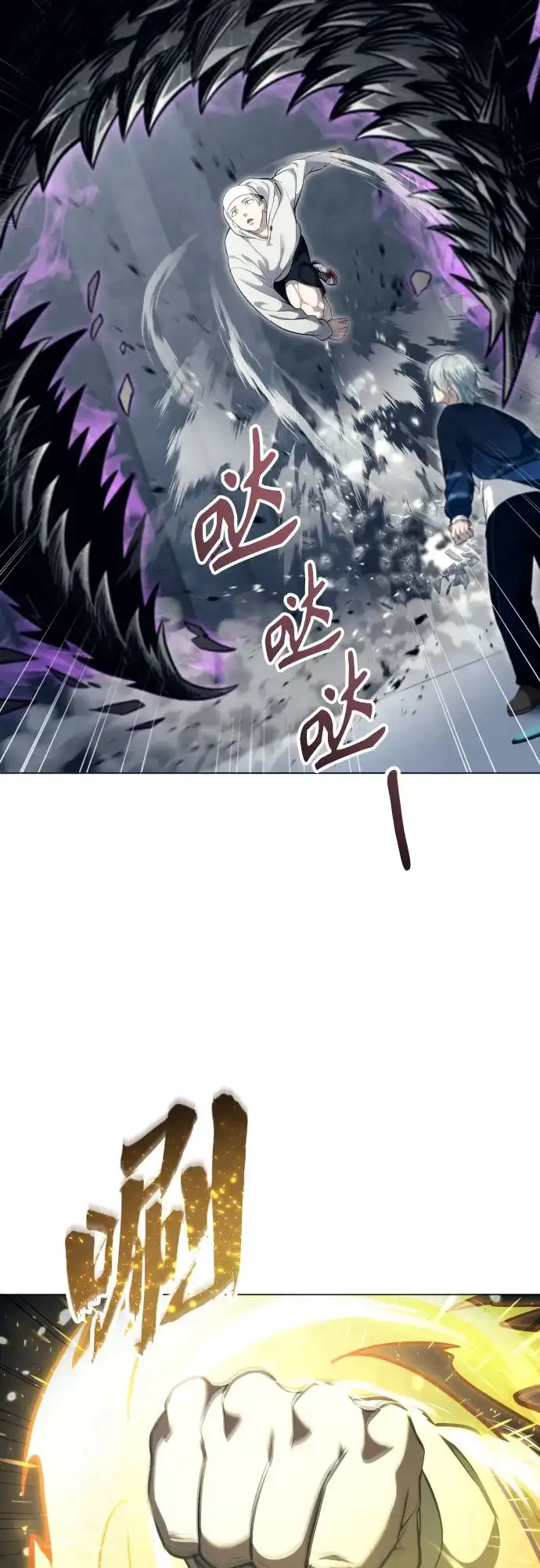 神之塔外传：乌雷克·马奇努 [第59话] 雅莉家族的试炼1 第76页