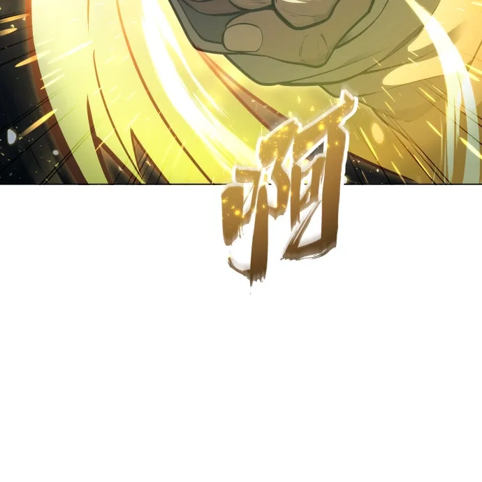 神之塔外传：乌雷克·马奇努 [第59话] 雅莉家族的试炼1 第77页