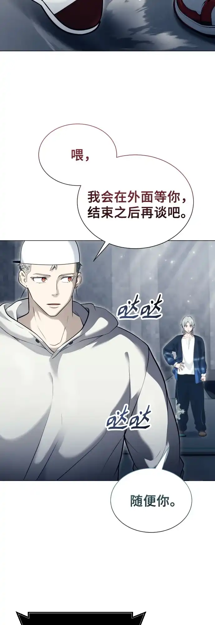 神之塔外传：乌雷克·马奇努 [第60话] 雅莉家族的试炼2 第14页
