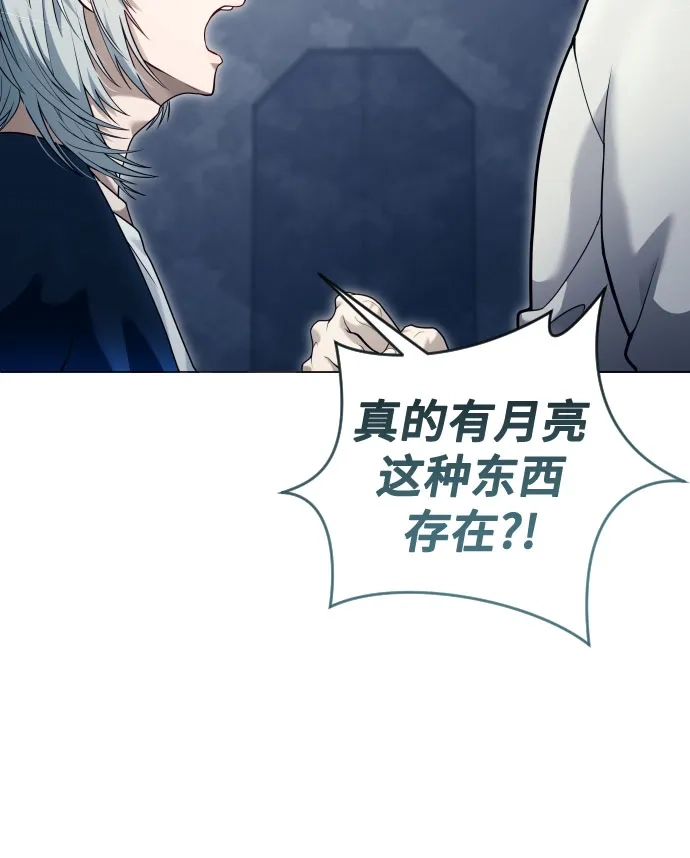 神之塔外传：乌雷克·马奇努 [第60话] 雅莉家族的试炼2 第31页