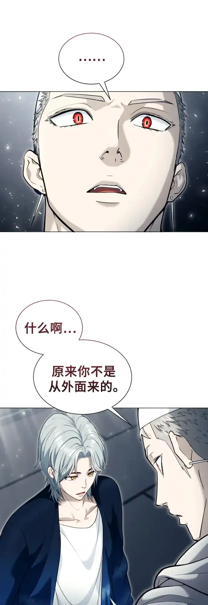 神之塔外传：乌雷克·马奇努 [第60话] 雅莉家族的试炼2 第32页