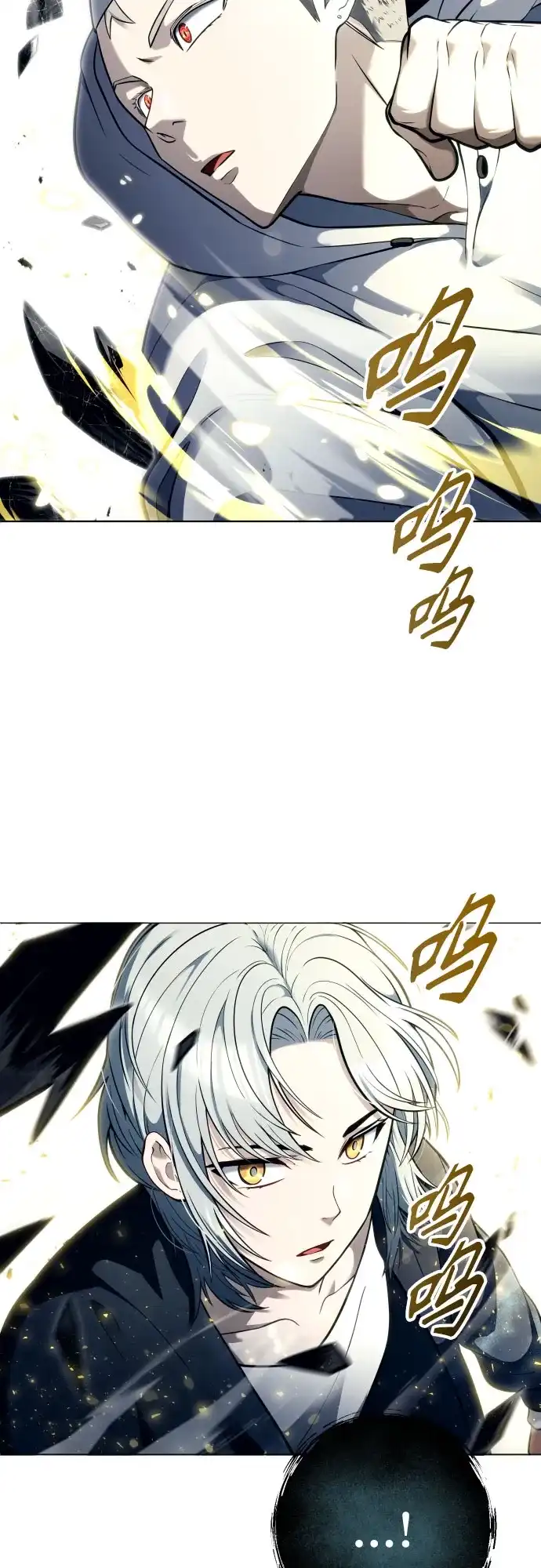 神之塔外传：乌雷克·马奇努 [第60话] 雅莉家族的试炼2 第4页