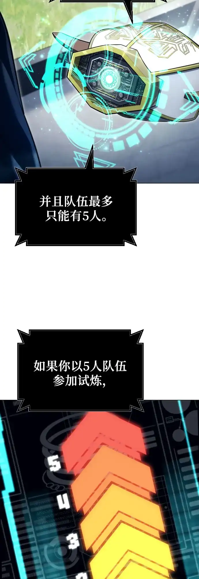 神之塔外传：乌雷克·马奇努 [第60话] 雅莉家族的试炼2 第48页