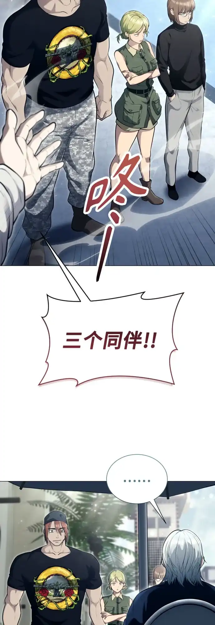 神之塔外传：乌雷克·马奇努 [第60话] 雅莉家族的试炼2 第57页